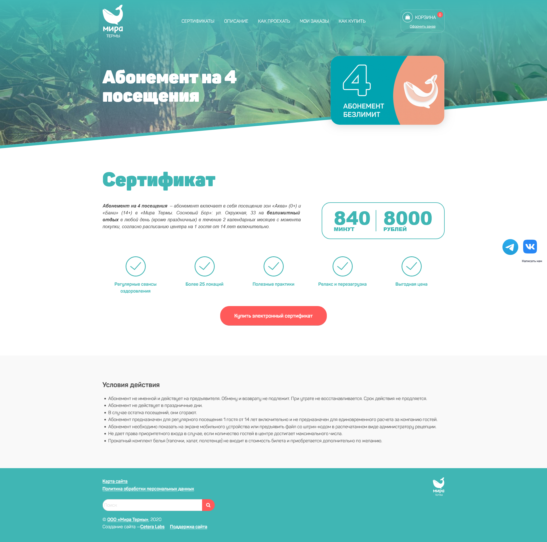 Страница товара